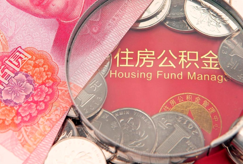 中卫惠州市钟某提取公积金案例（惠州提取公积金 正规中介）